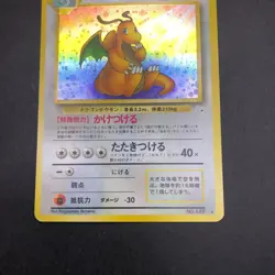 [SWIRL] Dragonite Holo No.149 Fossil - Japanese Pokemon Card - 1997 - Image 4