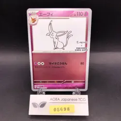 Espeon 066/SV-P Yu Nagaba Promo - Japanese Pokemon Card - 2023 - Image 1