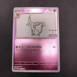 Espeon 066/SV-P Yu Nagaba Promo - Japanese Pokemon Card - 2023 - Image 2