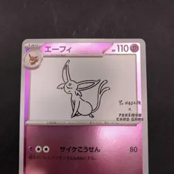 Espeon 066/SV-P Yu Nagaba Promo - Japanese Pokemon Card - 2023 - Image 3