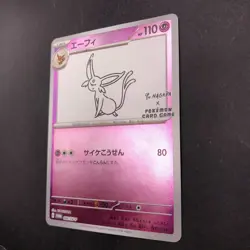 Espeon 066/SV-P Yu Nagaba Promo - Japanese Pokemon Card - 2023 - Image 5