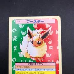 Flareon 136 Green Back Topsun Nintendo - Japanese Pokemon Card - 1995 - Image 3