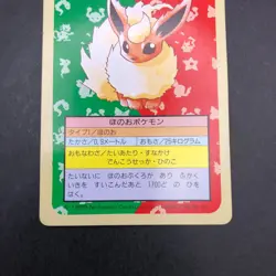 Flareon 136 Green Back Topsun Nintendo - Japanese Pokemon Card - 1995 - Image 4