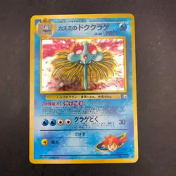 Misty's Tentacruel Holo No.073 Gym 1 Heroes - Japanese Pokemon Card - 1998 - Image 2