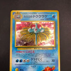 Misty's Tentacruel Holo No.073 Gym 1 Heroes - Japanese Pokemon Card - 1998 - Image 3