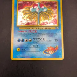 Misty's Tentacruel Holo No.073 Gym 1 Heroes - Japanese Pokemon Card - 1998 - Image 4