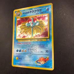 Misty's Tentacruel Holo No.073 Gym 1 Heroes - Japanese Pokemon Card - 1998 - Image 5