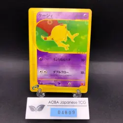Abra 013/018 McDonald's Promo - Japanese Pokemon Card - 2002 - Image 1
