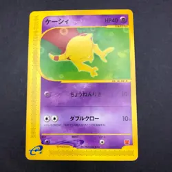 Abra 013/018 McDonald's Promo - Japanese Pokemon Card - 2002 - Image 2