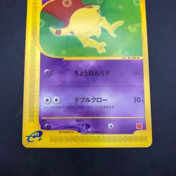 Abra 013/018 McDonald's Promo - Japanese Pokemon Card - 2002 - Image 4