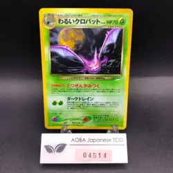Dark Crobat Holo No.169 Neo 4 Destiny - Japanese Pokemon Card - 2001 - Image 1