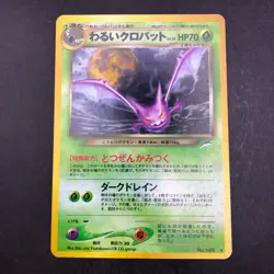 Dark Crobat Holo No.169 Neo 4 Destiny - Japanese Pokemon Card - 2001 - Image 2