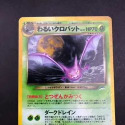 Dark Crobat Holo No.169 Neo 4 Destiny - Japanese Pokemon Card - 2001 - Image 3