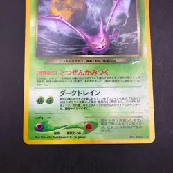 Dark Crobat Holo No.169 Neo 4 Destiny - Japanese Pokemon Card - 2001 - Image 4