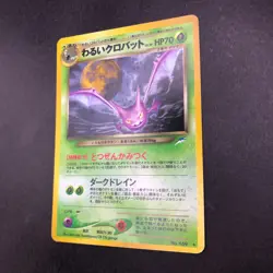 Dark Crobat Holo No.169 Neo 4 Destiny - Japanese Pokemon Card - 2001 - Image 5