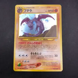 Aerodactyl Holo No.142 Neo 3 Revelation - Japanese Pokemon Card - 2000 - Image 2