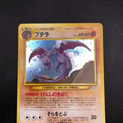 Aerodactyl Holo No.142 Neo 3 Revelation - Japanese Pokemon Card - 2000 - Image 3