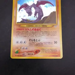 Aerodactyl Holo No.142 Neo 3 Revelation - Japanese Pokemon Card - 2000 - Image 4