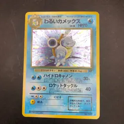 Dark Blastoise Holo No.009 Team Rocket - Japanese Pokemon Card - 1997 - Image 2