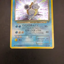 Dark Blastoise Holo No.009 Team Rocket - Japanese Pokemon Card - 1997 - Image 4