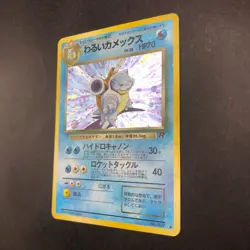 Dark Blastoise Holo No.009 Team Rocket - Japanese Pokemon Card - 1997 - Image 5