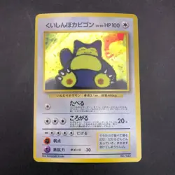 Hungry Snorlax Holo CD Promo - Japanese Pokemon Card - 1998 - Image 2