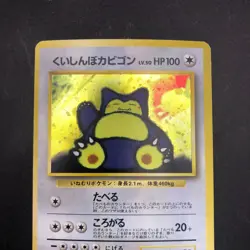 Hungry Snorlax Holo CD Promo - Japanese Pokemon Card - 1998 - Image 3
