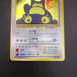 Hungry Snorlax Holo CD Promo - Japanese Pokemon Card - 1998 - Image 4