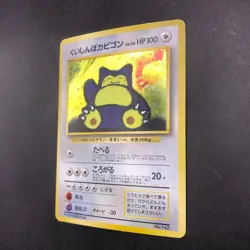 Hungry Snorlax Holo CD Promo - Japanese Pokemon Card - 1998 - Image 5