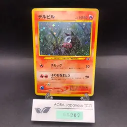 Houndour Holo No.228 Neo 2 Discovery - Japanese Pokemon Card - 2000 - Image 1