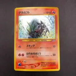 Houndour Holo No.228 Neo 2 Discovery - Japanese Pokemon Card - 2000 - Image 2