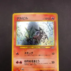 Houndour Holo No.228 Neo 2 Discovery - Japanese Pokemon Card - 2000 - Image 3