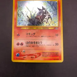 Houndour Holo No.228 Neo 2 Discovery - Japanese Pokemon Card - 2000 - Image 4