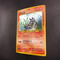 Houndour Holo No.228 Neo 2 Discovery - Japanese Pokemon Card - 2000 - Image 5