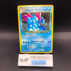 Dark Feraligatr Holo No.160 Neo 4 Destiny - Japanese Pokemon Card - 2001 - Image 1