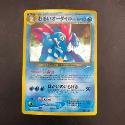 Dark Feraligatr Holo No.160 Neo 4 Destiny - Japanese Pokemon Card - 2001 - Image 2