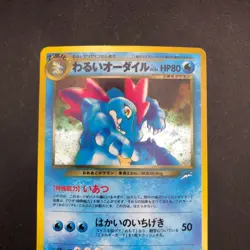 Dark Feraligatr Holo No.160 Neo 4 Destiny - Japanese Pokemon Card - 2001 - Image 3
