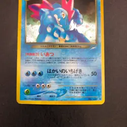 Dark Feraligatr Holo No.160 Neo 4 Destiny - Japanese Pokemon Card - 2001 - Image 4