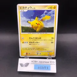 Pikachu Holo 095/DP-P Battle Road Spring Promo - Japanese Pokemon Card - 2008 - Image 1