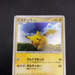 Pikachu Holo 095/DP-P Battle Road Spring Promo - Japanese Pokemon Card - 2008 - Image 3