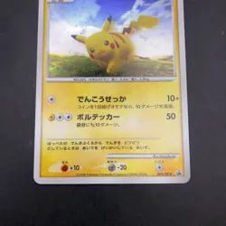 Pikachu Holo 095/DP-P Battle Road Spring Promo - Japanese Pokemon Card - 2008 - Image 4