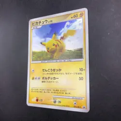 Pikachu Holo 095/DP-P Battle Road Spring Promo - Japanese Pokemon Card - 2008 - Image 5