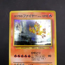 Blaine's Moltres Holo No.146 Gym 2 Challenge - Japanese Pokemon Card - 1999 - Image 3