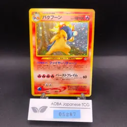 [SWIRL] Typhlosion Holo No.157 Neo Genesis - Japanese Pokemon Card - 2000 - Image 1