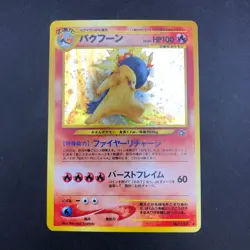 [SWIRL] Typhlosion Holo No.157 Neo Genesis - Japanese Pokemon Card - 2000 - Image 2