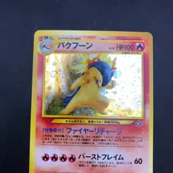 [SWIRL] Typhlosion Holo No.157 Neo Genesis - Japanese Pokemon Card - 2000 - Image 3
