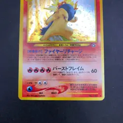 [SWIRL] Typhlosion Holo No.157 Neo Genesis - Japanese Pokemon Card - 2000 - Image 4