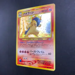 [SWIRL] Typhlosion Holo No.157 Neo Genesis - Japanese Pokemon Card - 2000 - Image 5
