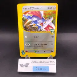 Falkner's Skarmory Holo 007/141 1st Edition VS - Japanese Pokemon Card - 2001 - Image 1