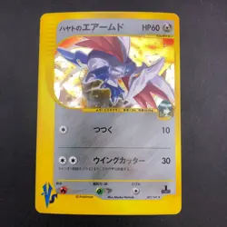 Falkner's Skarmory Holo 007/141 1st Edition VS - Japanese Pokemon Card - 2001 - Image 2
